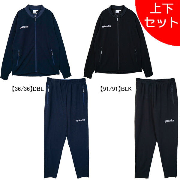 【上下セット】ゴレアドールgoleadorオーガンジースタンドZIPジャージジャケットテーパードパンツG-2683-G-2684サッカーフットサル練習着メンズ
