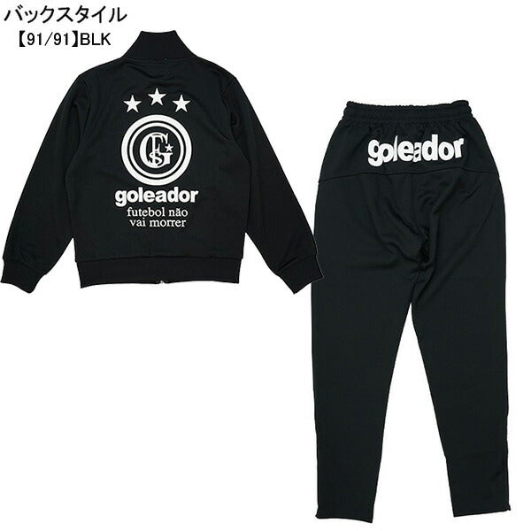 【ショップ限定エントリーでさらに+9倍】【上下セット】ゴレアドールgoleadorジュニアジャージ上下G-443-1N/G-443-3Nサッカーフットサルトラックジャケットトラックパンツ子供用
