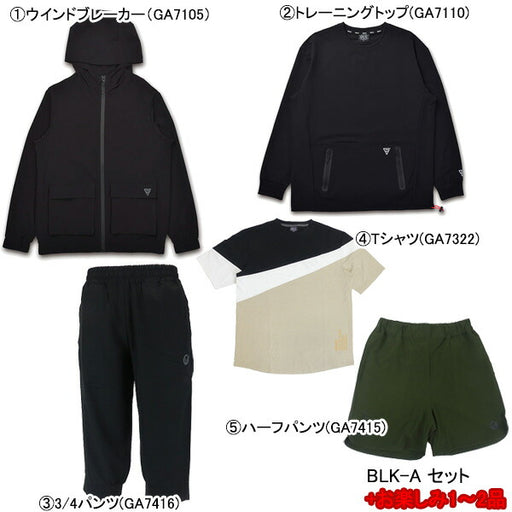 【エントリーでポイント10倍】ガビックGAVIC2024福袋トレーニングセットGA7105GA7110GA7416GA7322GA7415サッカーフットサル5点セットメンズおまけ付き