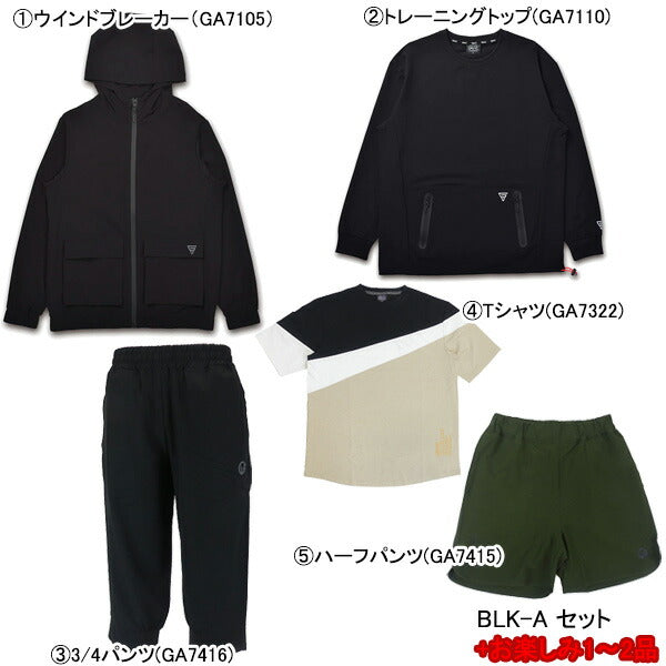 【エントリーでポイント10倍】ガビックGAVIC2024福袋トレーニングセットGA7105GA7110GA7416GA7322GA7415サッカーフットサル5点セットメンズおまけ付き