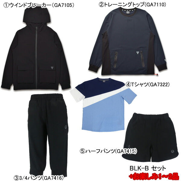 【ショップ限定エントリーでさらに+9倍】ガビックGAVIC2024福袋トレーニングセットGA7105GA7110GA7416GA7322GA7415サッカーフットサル5点セットメンズおまけ付き