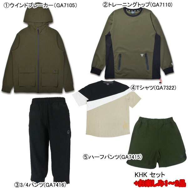 【ショップ限定エントリーでさらに+9倍】ガビックGAVIC2024福袋トレーニングセットGA7105GA7110GA7416GA7322GA7415サッカーフットサル5点セットメンズおまけ付き