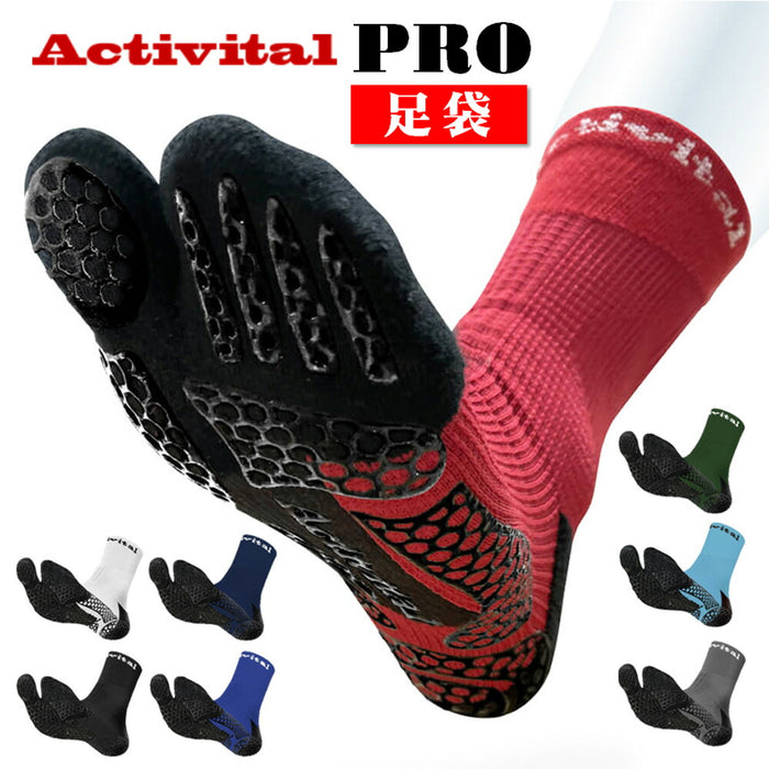 【ショップ限定エントリーでさらに+9倍】アクティバイタルプロサッカーソックスActivitalPROフットサポーターHRD1055HRD1056足袋タビソックス滑り止めグリップメンズジュニア