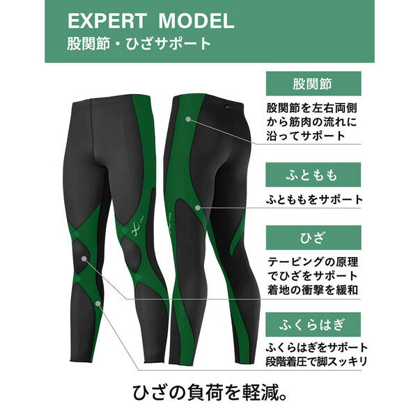 【ネコポス送料無料】ワコールCWXメンズランニングタイツEXPERTCOOLセミロング25FWHXO767