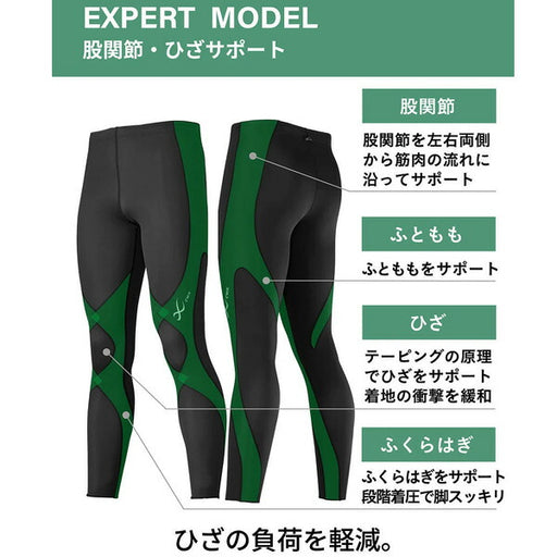 【ショップ限定エントリーでさらに+9倍】【ネコポス送料無料】ワコールCWXメンズランニングタイツEXPERT3.0COOLマラソンジョギングHXO769