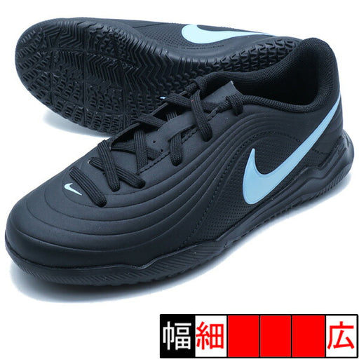 ジュニアティエンポマエストロクラブICナイキNIKEIB5033-040ブラックジュニアフットサルシューズ