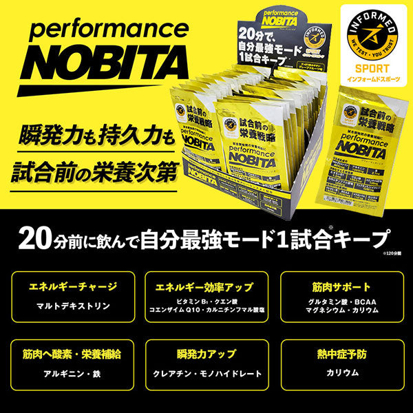 【ネコポス送料無料5袋セット】スパッツィオspazioパフォーマンスノビタFD000515g5袋セットperformanceNOBITAエネルギー補給サポート試合