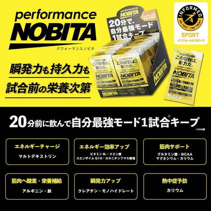 【ネコポス送料無料5袋セット】スパッツィオspazioパフォーマンスノビタFD000515g5袋セットperformanceNOBITAエネルギー補給サポート試合