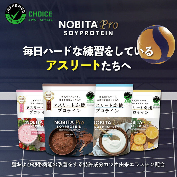 ノビタプロプロテインNOBITA750gFD-0008寝る前に飲むケガ予防関節捻挫骨折睡眠スパッツィオspazio