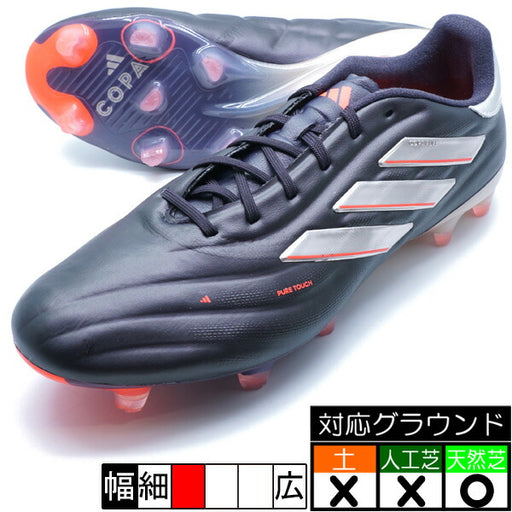コパピュア2ELITEFGアディダスadidasIG6403オーロラブラックサッカースパイク天然芝