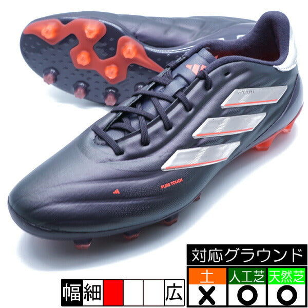 コパピュア2ELITEAGアディダスadidasIG8678オーロラブラックサッカースパイク人工芝天然芝