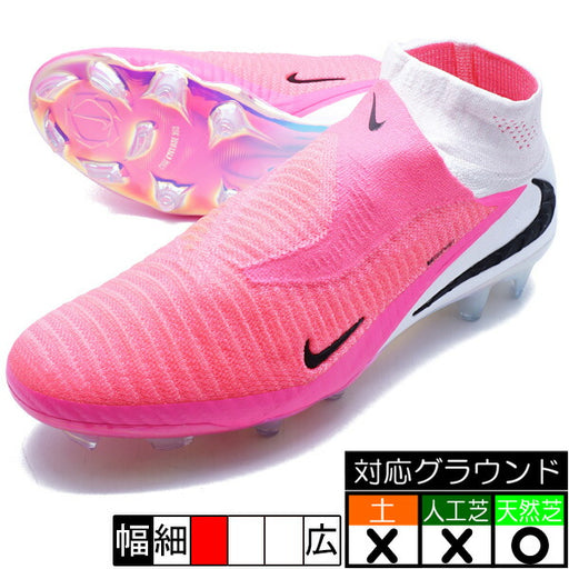 ファントム6HIGHエリートFGTナイキNIKEIH1779-900ピンクサッカースパイク天然芝