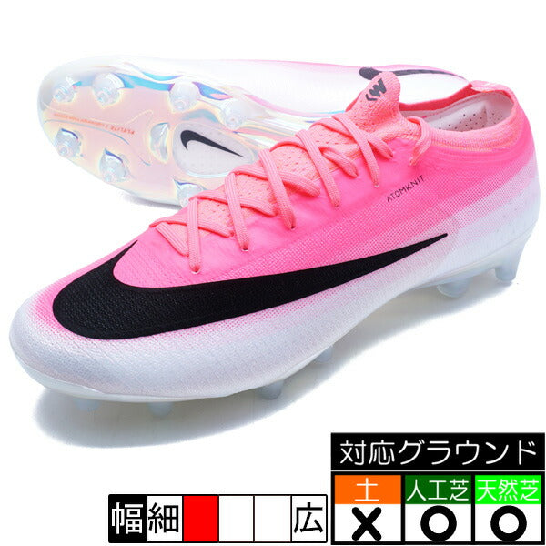 ヴェイパー17エリートAG-PROTナイキNIKEIM5806-900ピンクサッカースパイク人工芝天然芝