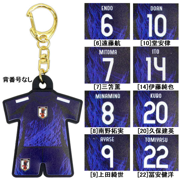 【ショップ限定エントリーでさらに+9倍】【ネコポス対応可】サッカー日本代表プレイヤーズユニ型ラバーキーホルダー背番号入りサポーターグッズアクセサリー