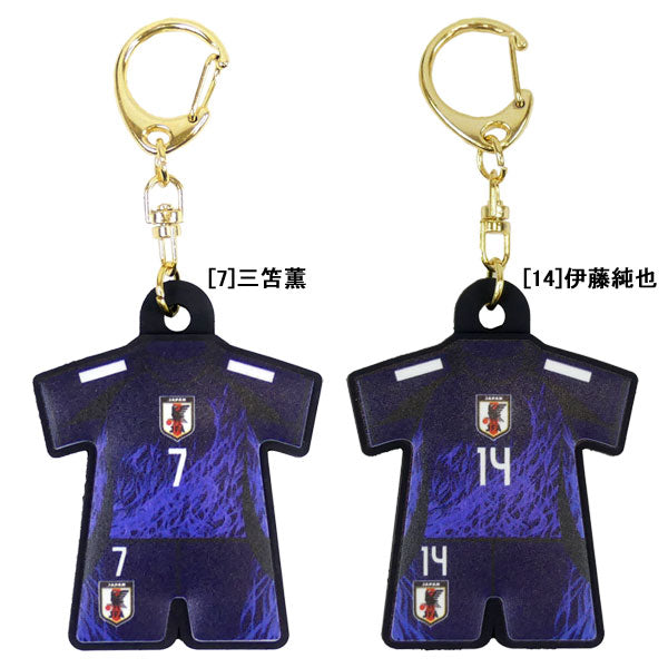 【ネコポス対応可】サッカー日本代表プレイヤーズユニ型ラバーキーホルダー背番号入りサポーターグッズアクセサリー