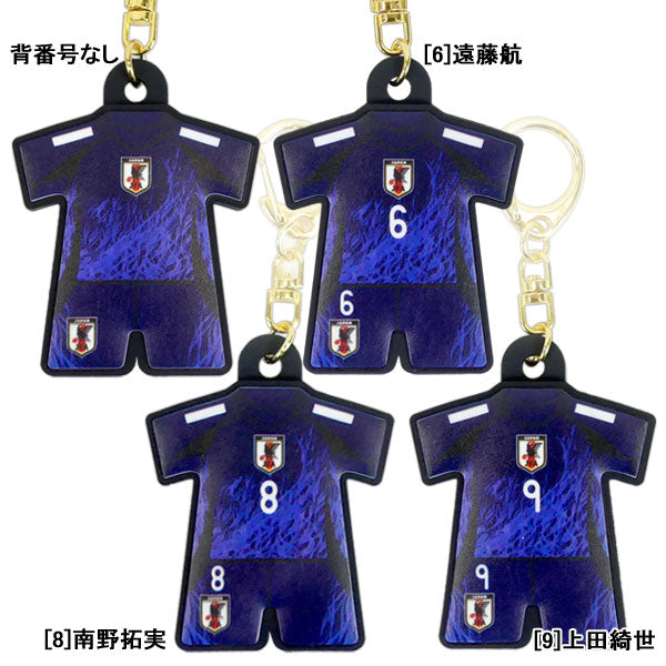 【ショップ限定エントリーでさらに+9倍】【ネコポス対応可】サッカー日本代表プレイヤーズユニ型ラバーキーホルダー背番号入りサポーターグッズアクセサリー