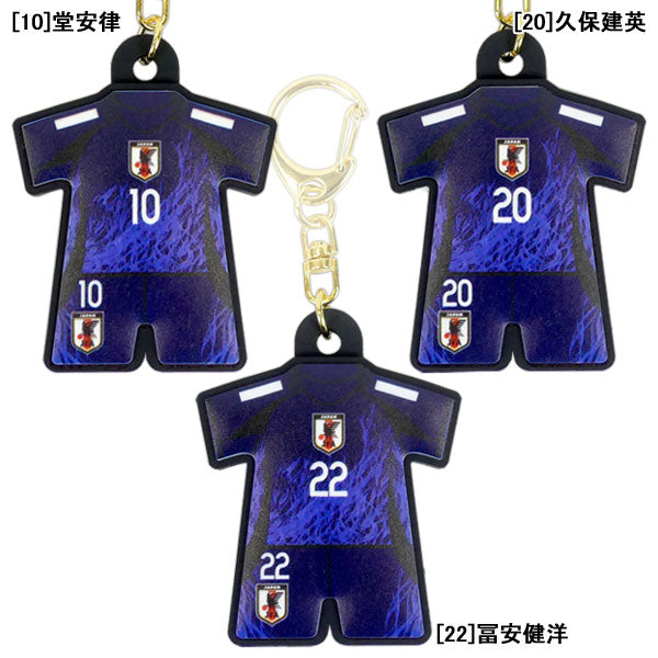 【ネコポス対応可】サッカー日本代表プレイヤーズユニ型ラバーキーホルダー背番号入りサポーターグッズアクセサリー