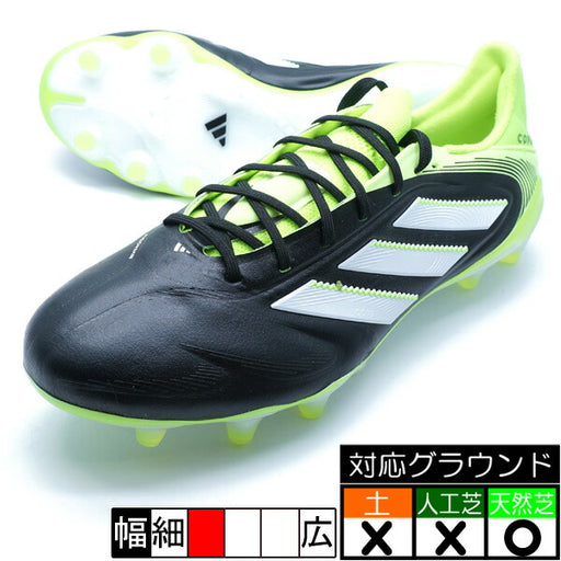 コパピュア3ELITEFGアディダスadidasJH6304コアブラックサッカースパイク天然芝