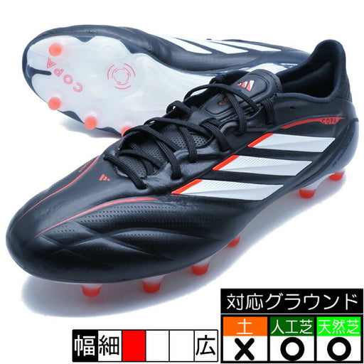 COPAPUREIVELITEAGアディダスadidasJQ0406コアブラックサッカースパイク人工芝天然芝