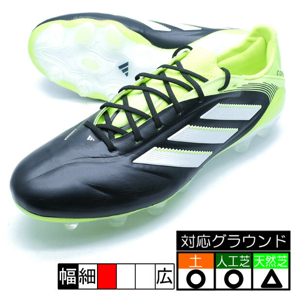 【ショップ限定エントリーでさらに+9倍】コパピュア3エリートHGアディダスadidasJR2816コアブラックサッカースパイク