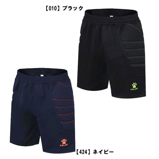 ジュニアサッカーゴールキーパーショートパンツケルメkelmeGKパンツK15Z408C子供用ヒップバッドつき