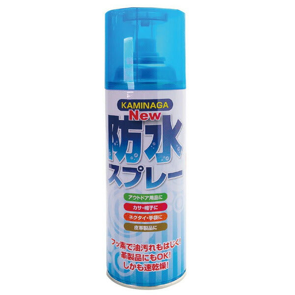【ショップ限定エントリーでさらに+9倍】カミナガKAMINAGANewカミナガ防水スプレーKAMINAGA-BOUSUIサッカーフットサル撥水防水防汚繊維革製品用