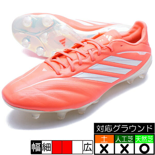 COPAPUREIVELITEFGアディダスadidasKI0586ソーラーターボサッカースパイク天然芝