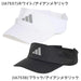 【ネコポス送料無料】アディダスadidasスポーツバイザーサンバイザーメンズレディースユニセックス大人CLIMACOOLバイザークライマクールKQC80-2