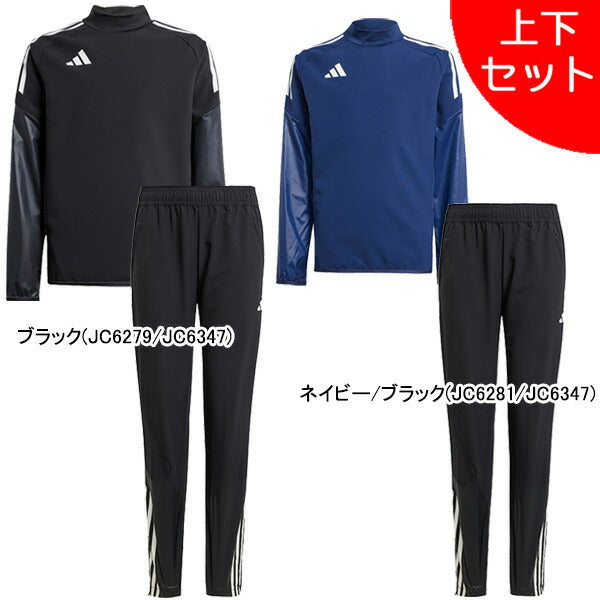 【上下セット】アディダスadidasジュニアピステ上下KRX44-KQV52サッカーフットサルトレーニングトップパンツ練習着子供用