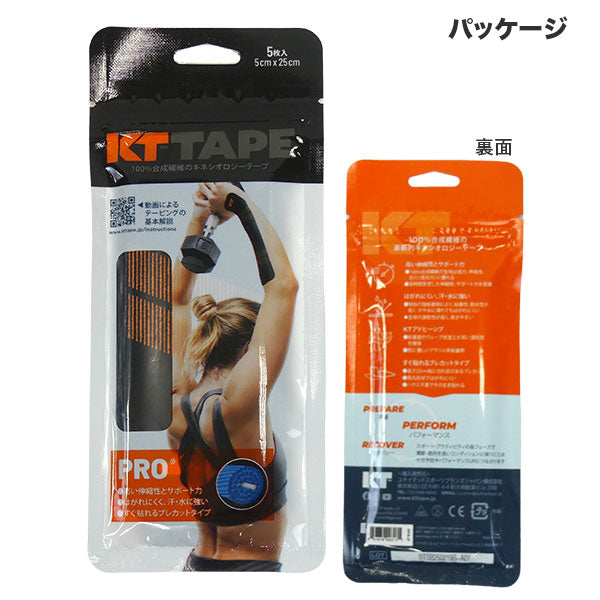【ネコポス対応可】KTテープキネシオロジーテープPRO5KTPR5サッカーフットサルスポーツテーピング5枚入り
