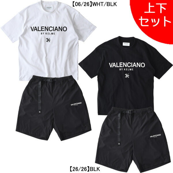 【上下セット】ケルメKELMEVALENCIANOカジュアル上下KV24S713-KV24S724サッカーフットサル全胸ロゴTシャツナイロンショーツメンズ