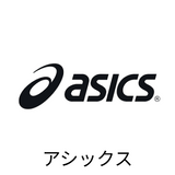 アシックス
