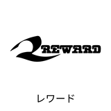 レワード