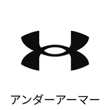 アンダーアーマー