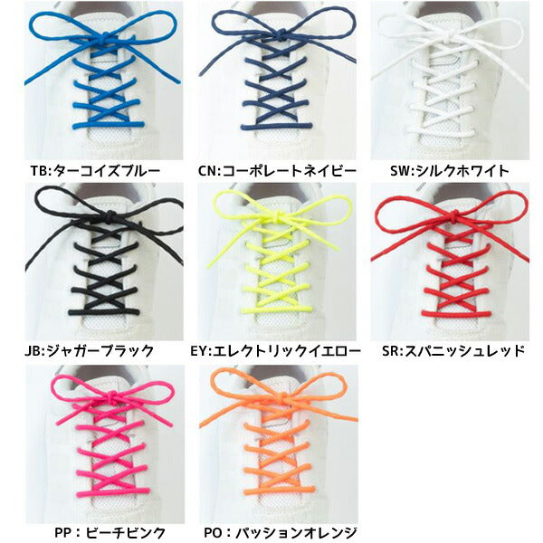 【ネコポス対応可】キャタピーCATERPY靴紐マジックレースMAGICLACEシューレース靴ひも普段靴運動靴ランニングシューズカジュアルシューズM105105cm