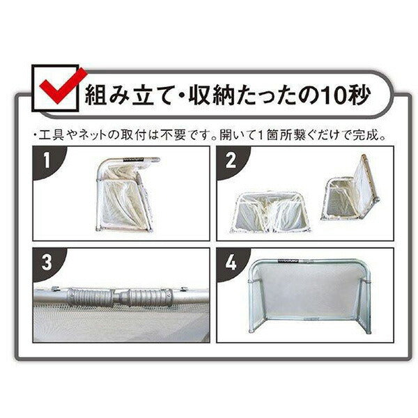 【メーカー取寄せ・直送商品：納期3-4日(平日)】フットボールギアfootballgearクレイジーゴール140×90MGX-1409BLUサッカーミニゴールトレーニング用品ブルー