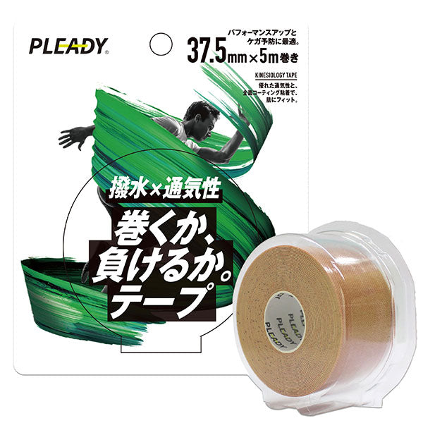 【ショップ限定エントリーでさらに+9倍】プレディPLEADY巻くか負けるかテープブリスターパックMM-BP375MM-BP500サッカーフットサルテーピングフタ付きケース付き