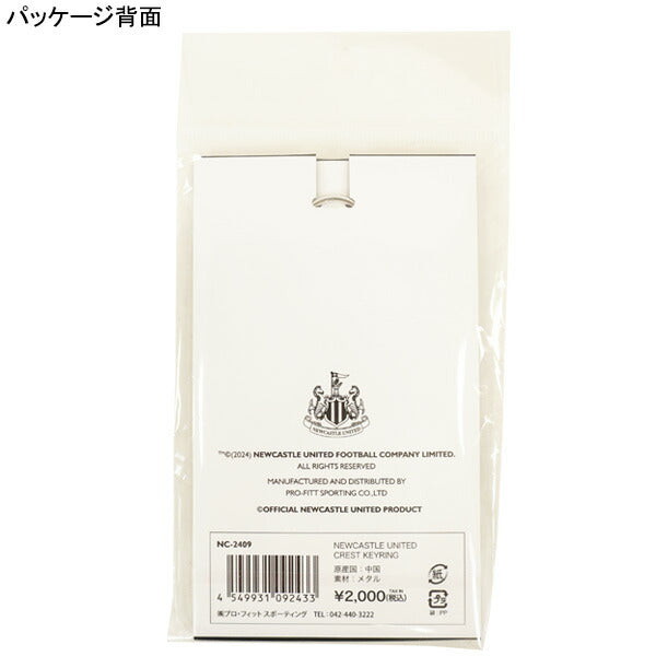 【ショップ限定エントリーでさらに+9倍】【ネコポス対応可】ニューキャッスルオフィシャルクレストキーリングNC-2409サッカーメタル5×5cmサポーターグッズ