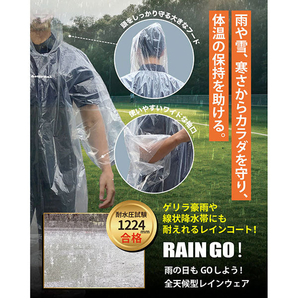【ネコポス対応可】アクティバイタルActivitalRAINGO!フード付きビニールポンチョNGU0001サッカーフットサルスポーツ観戦雨具防水防寒保温