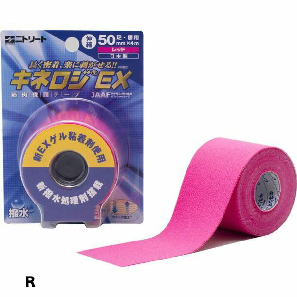 ニトリートNITREATキネシオロジーテープブリスターパックキネロジEXテーピングNKEXBP50