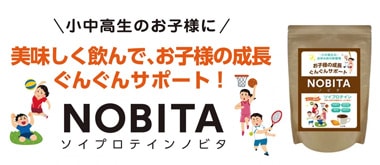 NOBITA ソイプロテインノビタ