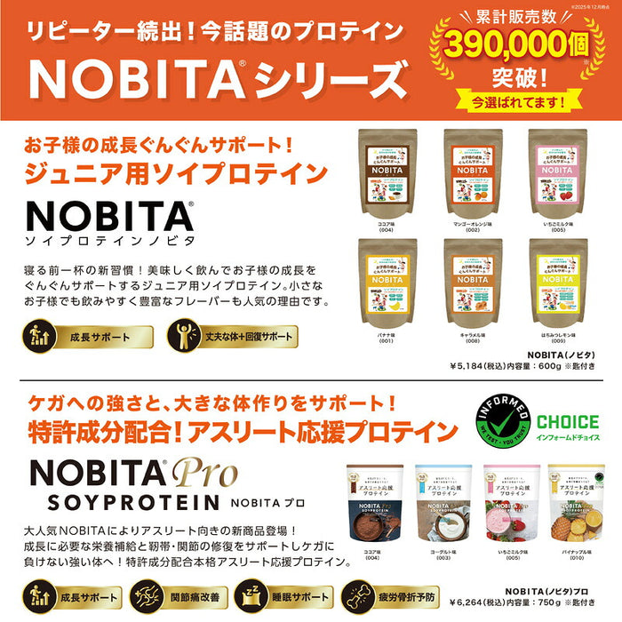 ノビタプロプロテインNOBITA750gFD-0008寝る前に飲むケガ予防関節捻挫骨折睡眠スパッツィオspazio