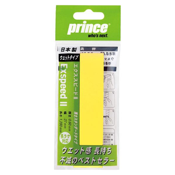 【ショップ限定エントリーでさらに+9倍】エクススピード2EXSPEED2プリンスPrinceテニスウェットタイプグリップテープすべり止め汗吸収ラケットテープ練習部活高校中学OG001