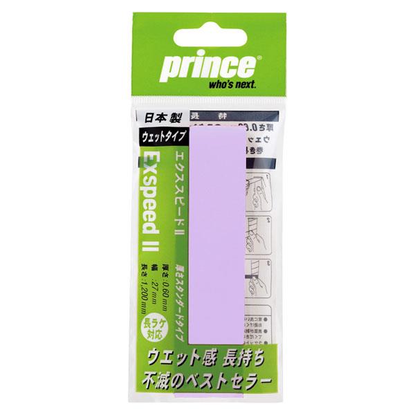 【ショップ限定エントリーでさらに+9倍】エクススピード2EXSPEED2プリンスPrinceテニスウェットタイプグリップテープすべり止め汗吸収ラケットテープ練習部活高校中学OG001