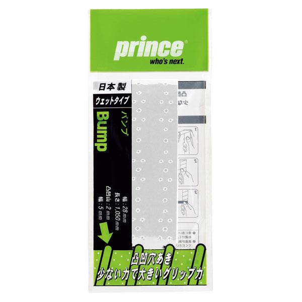 【ショップ限定エントリーでさらに+9倍】バンププリンスPrinceテニスウェットタイプグリップテープすべり止め汗吸収ラケットテープ練習部活高校中学OG031
