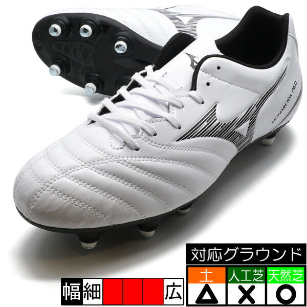 モナルシーダネオ3SELECTSIミズノmizunoP1GC242609ホワイト×ブラック取り替え式サッカースパイク