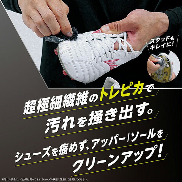 【ネコポス対応可】ミズノmizunoZERO＋トレピカブラシP1GZ030000サッカーフットサルスパイクシューズケア用品3個入り
