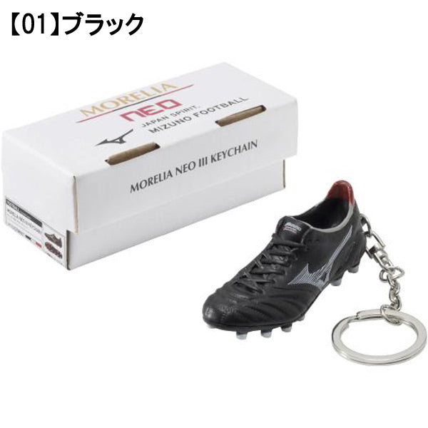 モレリアネオ3キーチェーンP1GZ2080キーホルダーアクセサリー