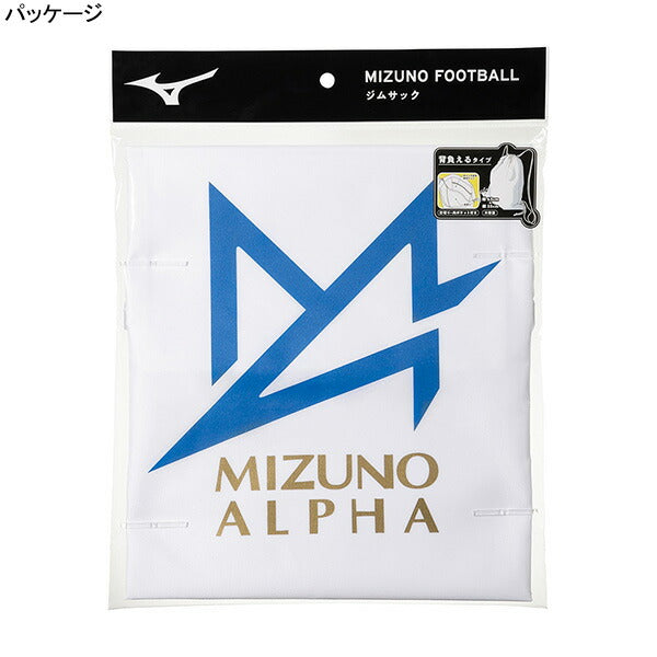 【ネコポス送料無料】ミズノmizunoミズノアルファジムサックP1GZ240227サッカーナップサック43×35cmレーザーブルー