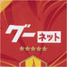 名古屋グランパス2025オーセンティックホームユニフォームP2JACY2001サッカー半袖ミズノmizuno